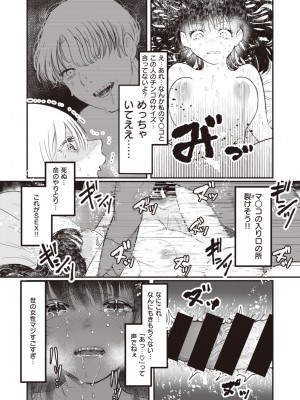 COMIC 快楽天ビースト 2021年02月号 [DL版]_230