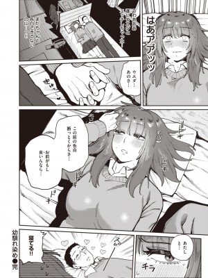 COMIC 快楽天ビースト 2021年02月号 [DL版]_172