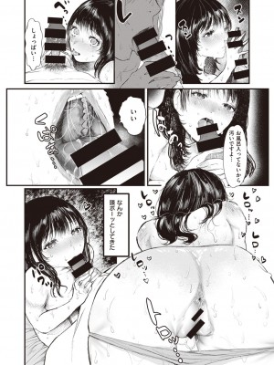 COMIC 快楽天ビースト 2021年02月号 [DL版]_226