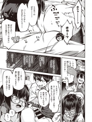 COMIC 快楽天ビースト 2021年02月号 [DL版]_015