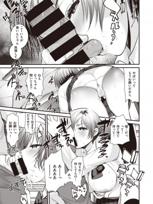 COMIC 快楽天ビースト 2021年02月号 [DL版]_247