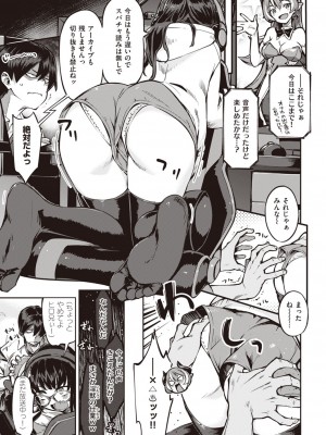 COMIC 快楽天ビースト 2021年02月号 [DL版]_013