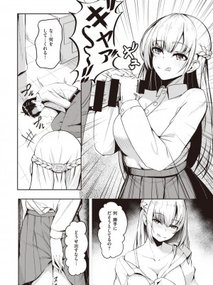 COMIC 快楽天ビースト 2021年02月号 [DL版]_180