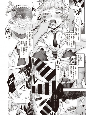 COMIC 快楽天ビースト 2021年02月号 [DL版]_102