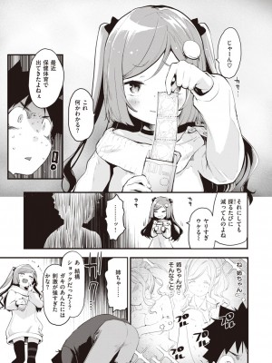 COMIC 快楽天ビースト 2021年02月号 [DL版]_031