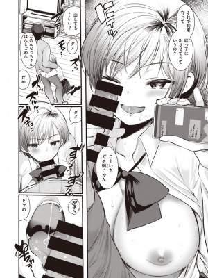 COMIC 快楽天ビースト 2021年02月号 [DL版]_246