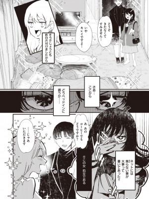 COMIC 快楽天ビースト 2021年02月号 [DL版]_222