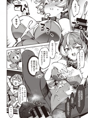 COMIC 快楽天ビースト 2021年02月号 [DL版]_012