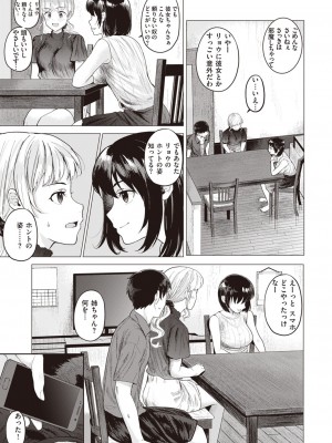COMIC 快楽天ビースト 2021年02月号 [DL版]_195