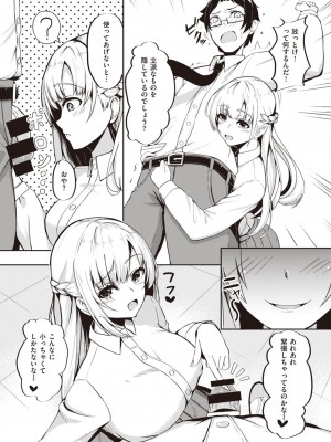 COMIC 快楽天ビースト 2021年02月号 [DL版]_178