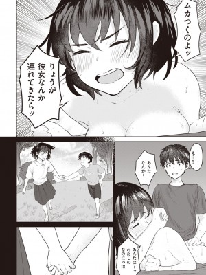 COMIC 快楽天ビースト 2021年02月号 [DL版]_210