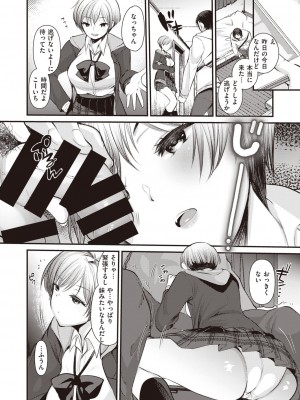 COMIC 快楽天ビースト 2021年02月号 [DL版]_242