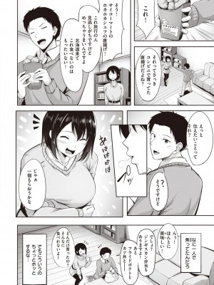 COMIC 快楽天ビースト 2021年02月号 [DL版]_072