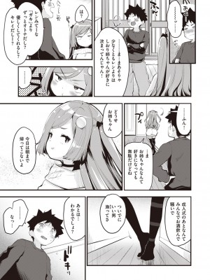COMIC 快楽天ビースト 2021年02月号 [DL版]_029