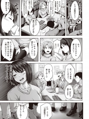 COMIC 快楽天ビースト 2021年02月号 [DL版]_069