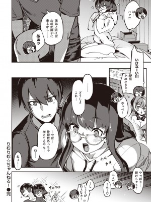 COMIC 快楽天ビースト 2021年02月号 [DL版]_026