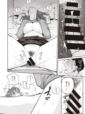 COMIC 快楽天ビースト 2021年02月号 [DL版]_166