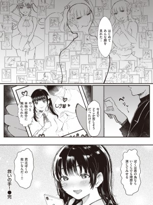COMIC 快楽天ビースト 2021年02月号 [DL版]_236