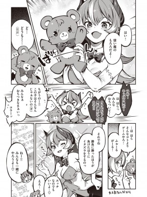 COMIC 快楽天ビースト 2021年02月号 [DL版]_005