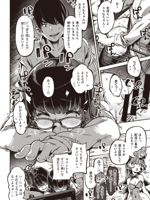 COMIC 快楽天ビースト 2021年02月号 [DL版]_018