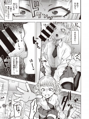 COMIC 快楽天ビースト 2021年02月号 [DL版]_103