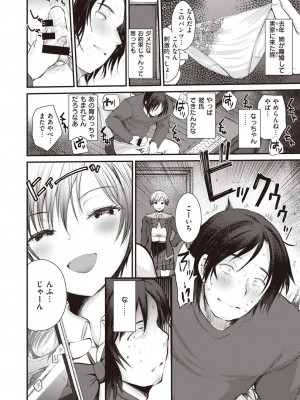 COMIC 快楽天ビースト 2021年02月号 [DL版]_238