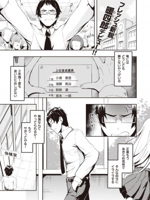 COMIC 快楽天ビースト 2021年02月号 [DL版]_173