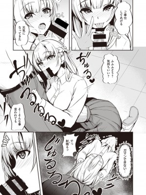 COMIC 快楽天ビースト 2021年02月号 [DL版]_179