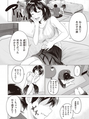 COMIC 快楽天ビースト 2021年02月号 [DL版]_198