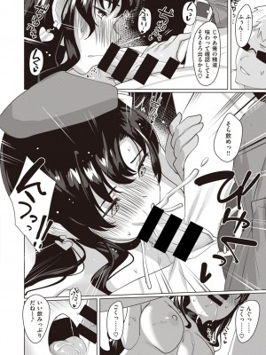 COMIC 快楽天ビースト 2021年02月号 [DL版]_054