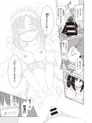COMIC 快楽天ビースト 2021年02月号 [DL版]_273
