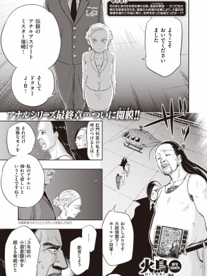 COMIC 快楽天ビースト 2021年02月号 [DL版]_281