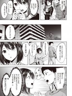 COMIC 快楽天ビースト 2021年02月号 [DL版]_071