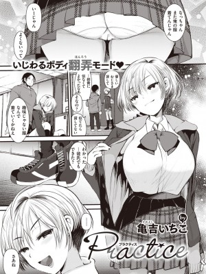 COMIC 快楽天ビースト 2021年02月号 [DL版]_237