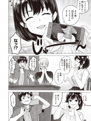 COMIC 快楽天ビースト 2021年02月号 [DL版]_196