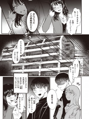 COMIC 快楽天ビースト 2021年02月号 [DL版]_221