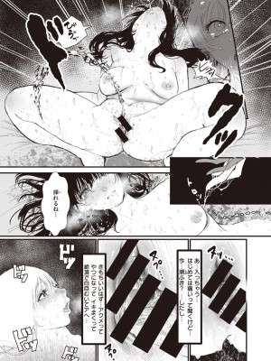 COMIC 快楽天ビースト 2021年02月号 [DL版]_229
