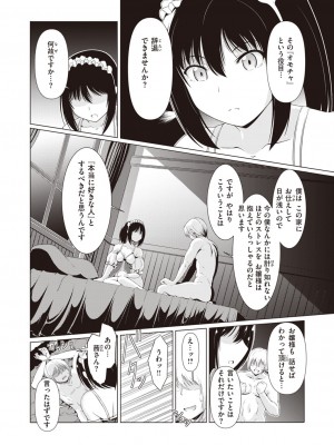 COMIC 快楽天ビースト 2021年02月号 [DL版]_270