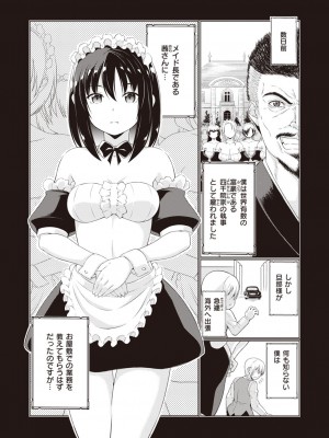 COMIC 快楽天ビースト 2021年02月号 [DL版]_258