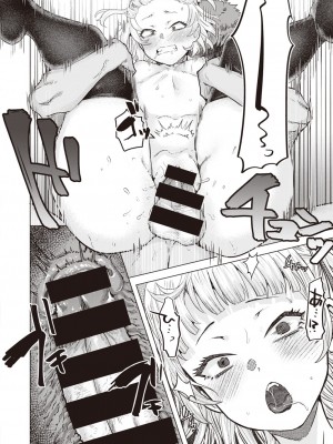 COMIC 快楽天ビースト 2021年02月号 [DL版]_106
