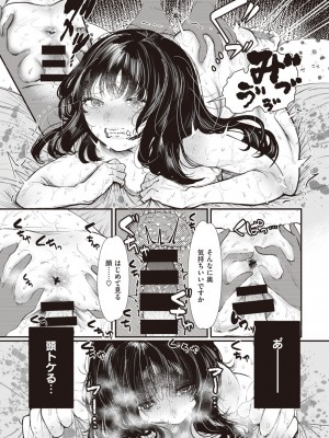 COMIC 快楽天ビースト 2021年02月号 [DL版]_233