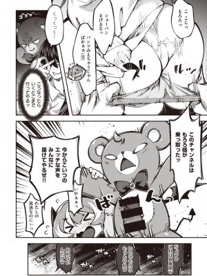 COMIC 快楽天ビースト 2021年02月号 [DL版]_014
