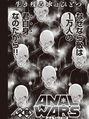 COMIC 快楽天ビースト 2021年02月号 [DL版]_282
