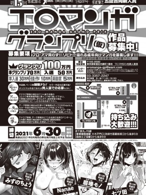 COMIC 快楽天ビースト 2021年02月号 [DL版]_256