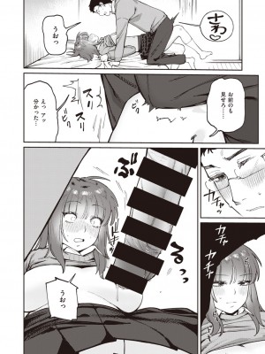 COMIC 快楽天ビースト 2021年02月号 [DL版]_160