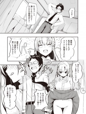COMIC 快楽天ビースト 2021年02月号 [DL版]_177
