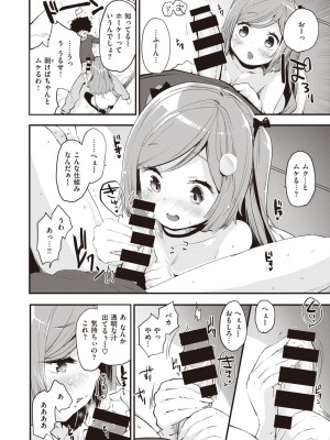 COMIC 快楽天ビースト 2021年02月号 [DL版]_036