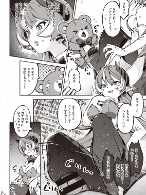 COMIC 快楽天ビースト 2021年02月号 [DL版]_010