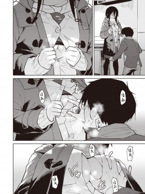 COMIC 快楽天ビースト 2021年02月号 [DL版]_118