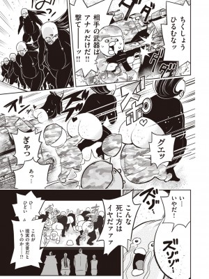 COMIC 快楽天ビースト 2021年02月号 [DL版]_283